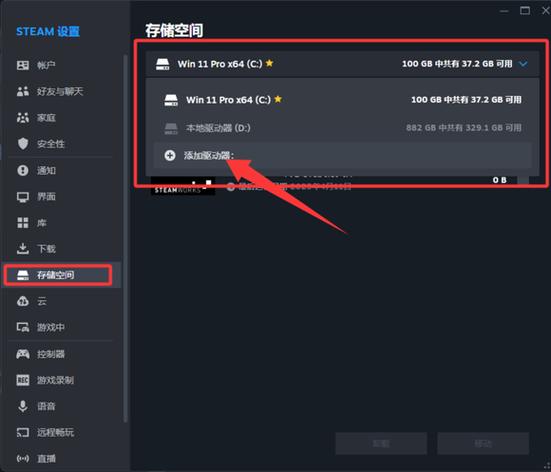 steam怎么改默认下载路径