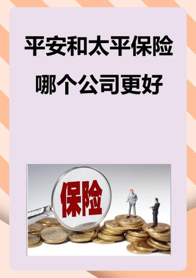 平安科技和平安金服哪个好