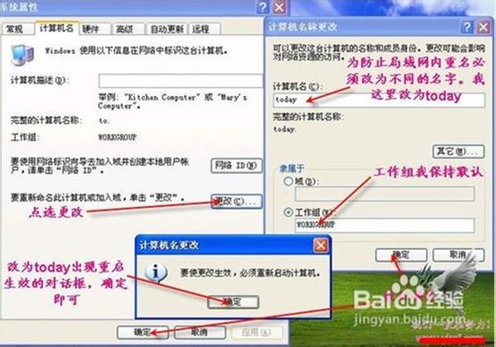 电脑所共享的文件访问权限如何进行指定