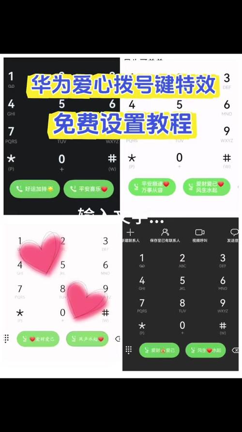 手机设置拨号键在哪里