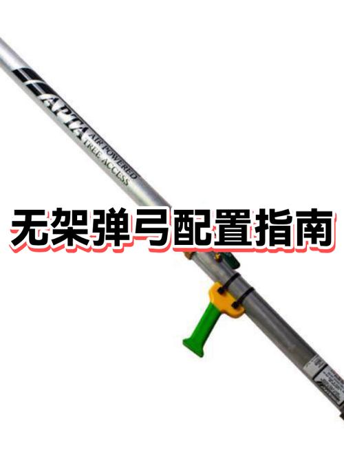 弹弓的配置怎么选