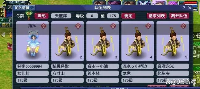 梦幻西游最强队伍配置