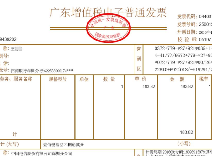京东发票丢了可以补吗
