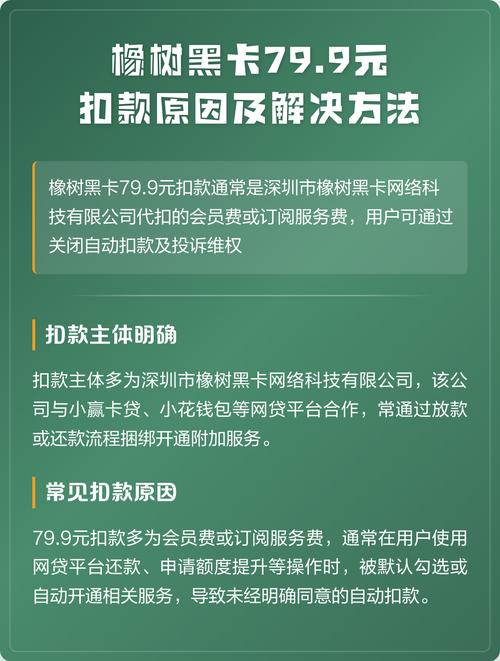 深圳橡树扣的款怎么追回