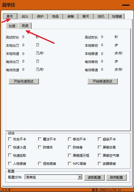 简单挂脚本循环