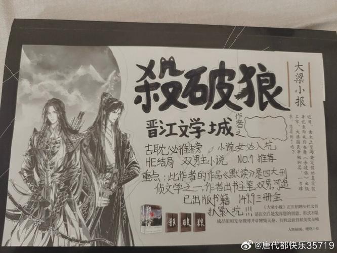 杀破狼镇魂小说网