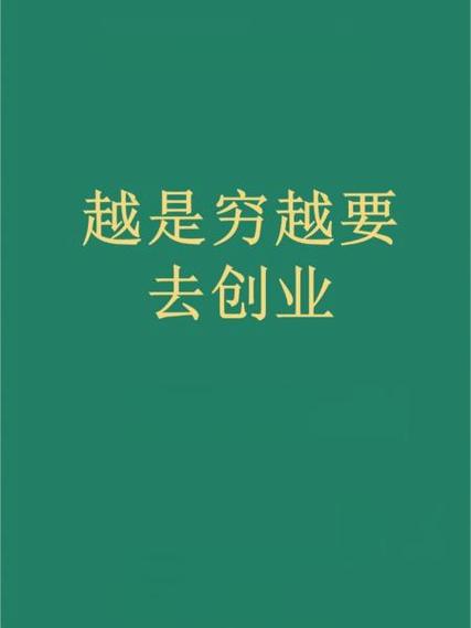 没钱如何创业起步