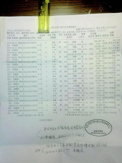 去银行打流水账单需要带什么