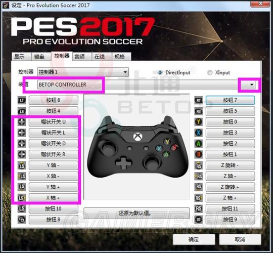 ps4足球怎么设置两个手柄