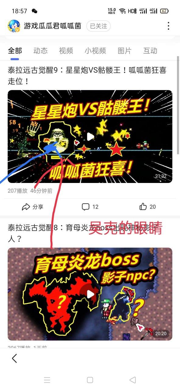 游戏解说瓜瓜君