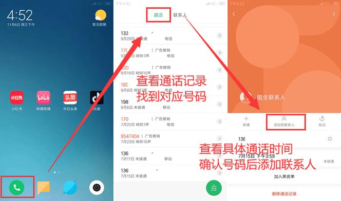 oppo手机通话记录恢复工具