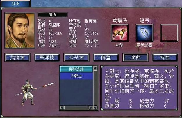 三国群英传7手机版下载中文版单机版