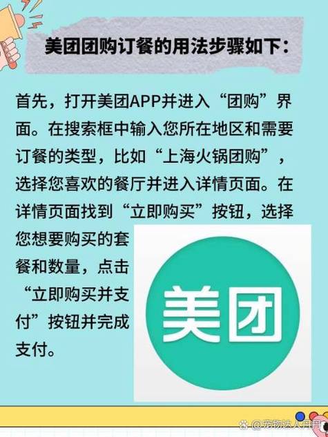 美团团购APP