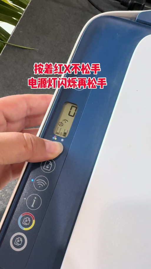 惠普2600打印机红灯闪