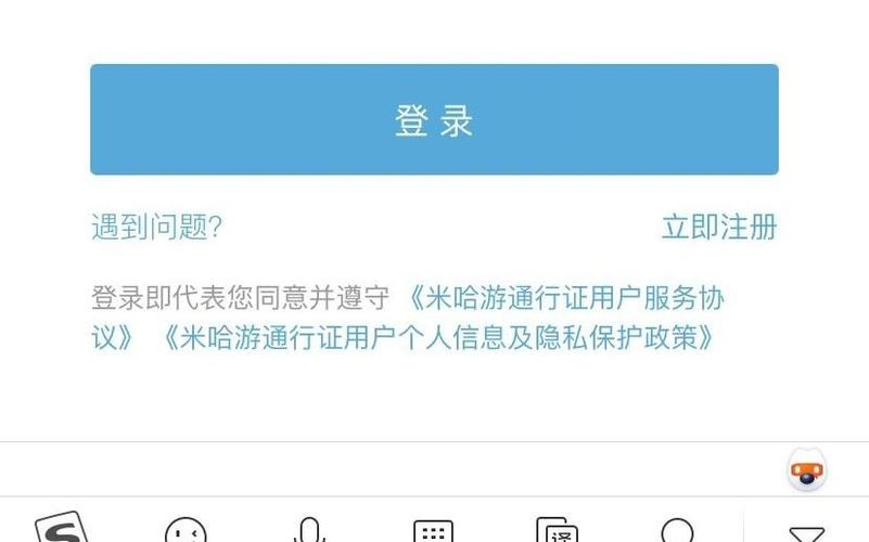 米哈游官网修改密码