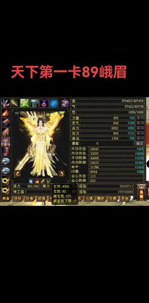 天龙八部峨眉40级套装