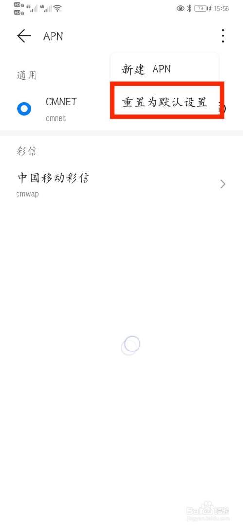手机不欠费却没有网络