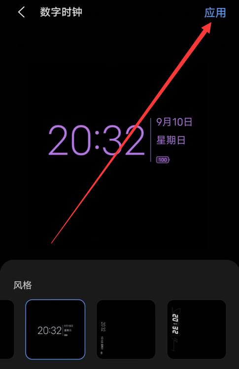 vivo息屏时钟突然不显示了
