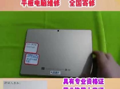 读书郎平板电脑哪里维修