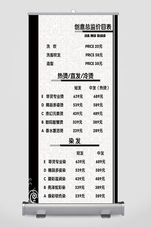 理发店烫发水成本