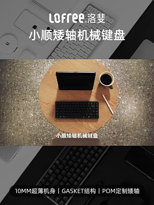 洛斐键盘怎么关闭灯光