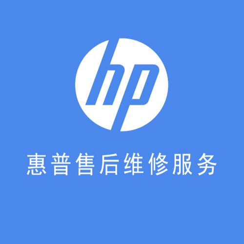 惠普维修售后服务维修点