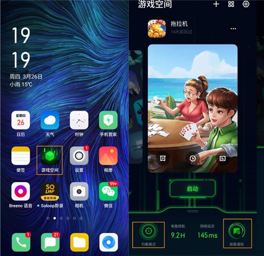 oppo游戏空间有必要开吗