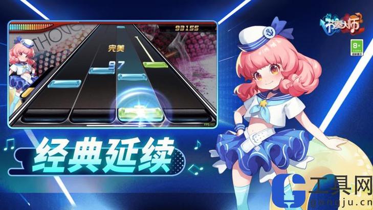 节奏大师单机版免费版