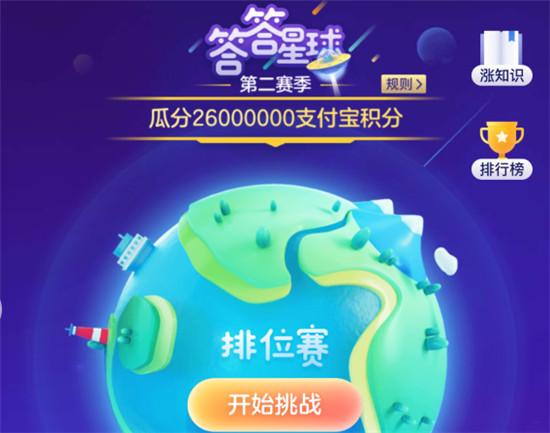 答答星球题库怎么有人那么快