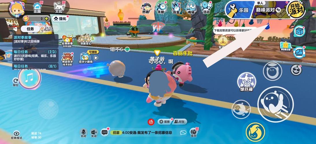 蛋仔派对速玩版