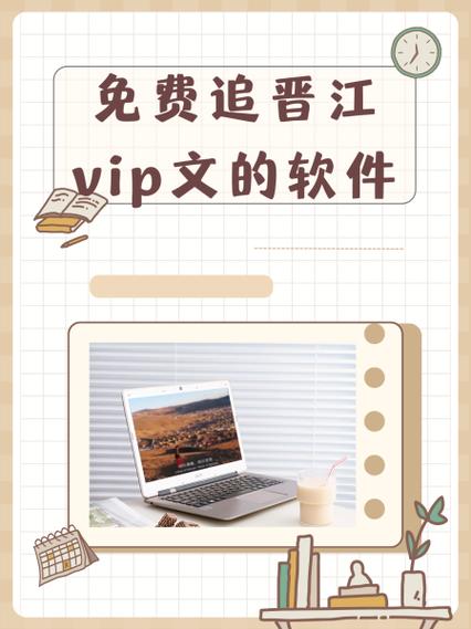 晋江的文怎么导出来