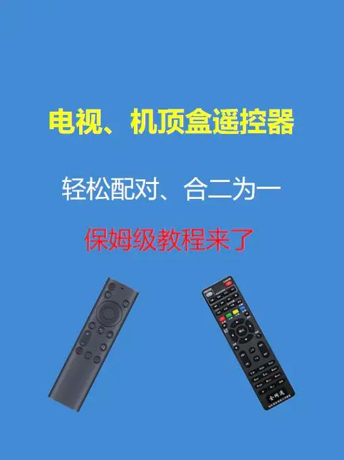 遥控器怎么配对机顶盒