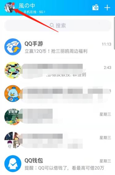 怎么让关联QQ看不到消息