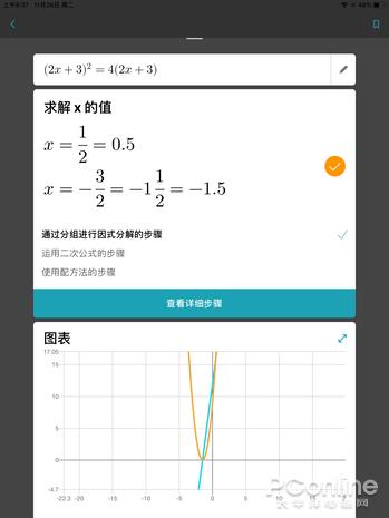 免费解答数学题的软件