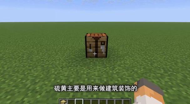 我的世界26.2硫磺下载