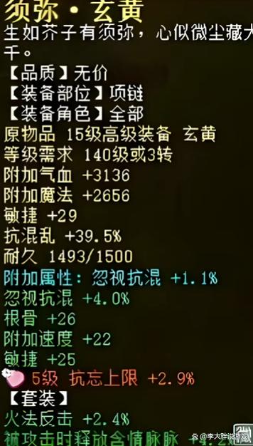 暴击效果上限是多少
