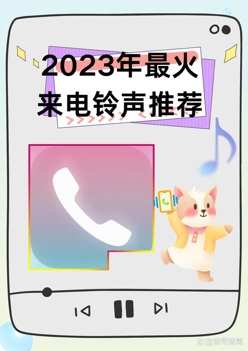 yoho通知铃声