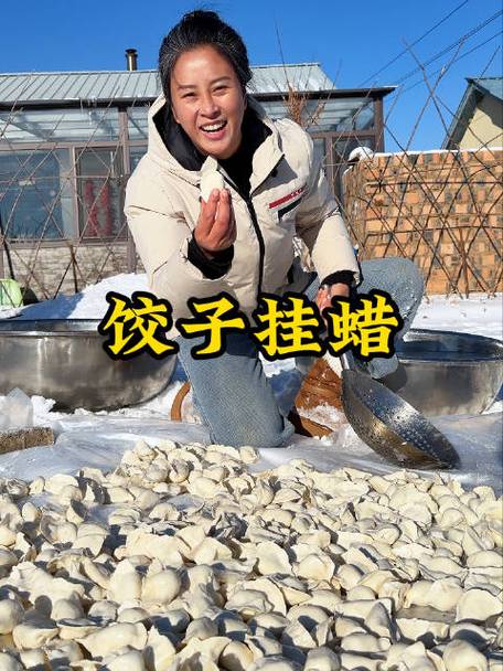 饺子挂蜡最忌三个东西