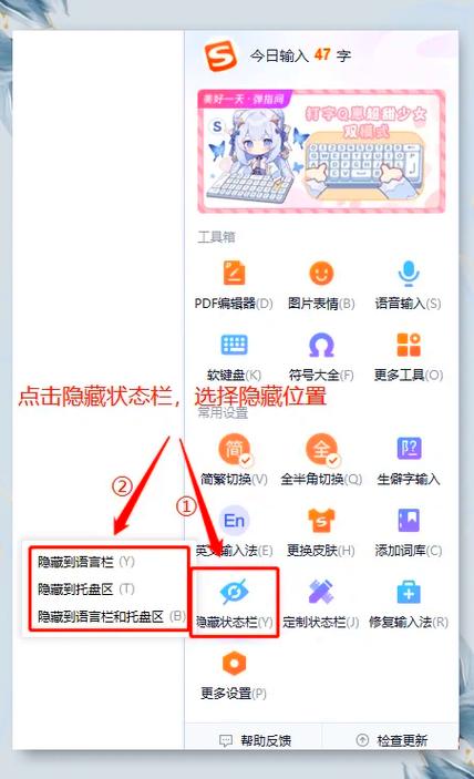 搜狗输入法挡住输入框