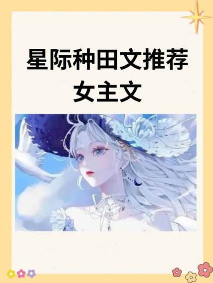 推荐女主作者