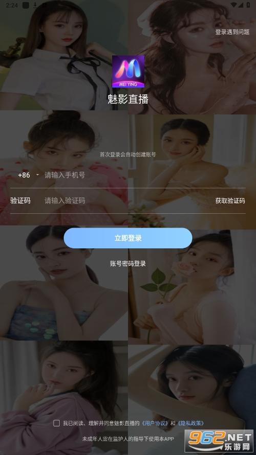 魅影直播app安装怎么下载到手机上面