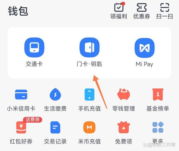 下载小米钱包app