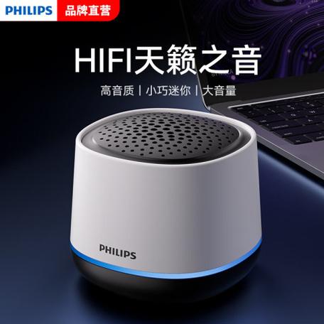 飞利浦蓝牙小音箱
