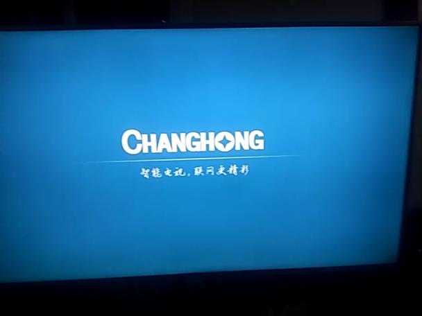 长虹电视机取消开机待机