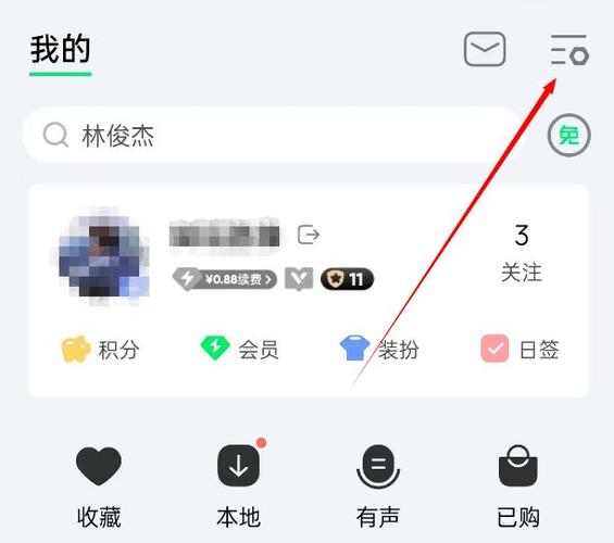 qq音乐怎么放不了歌了