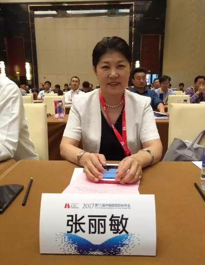 张丽敏个人简历