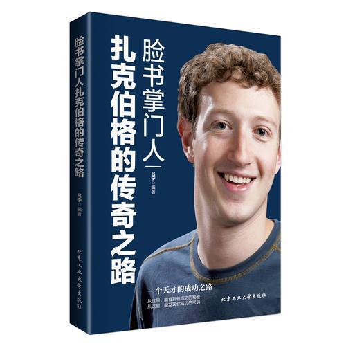 脸书facebook老板