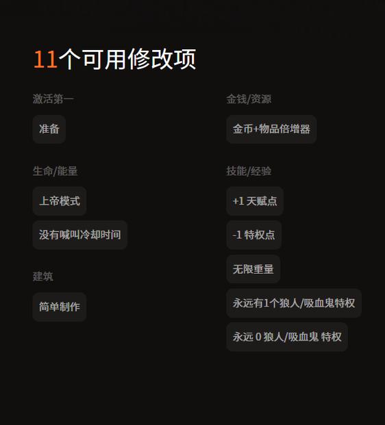 MOD修改器有什么用