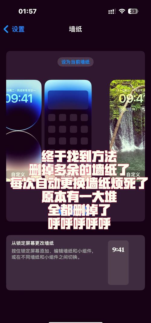 vivo锁屏壁纸怎样删除