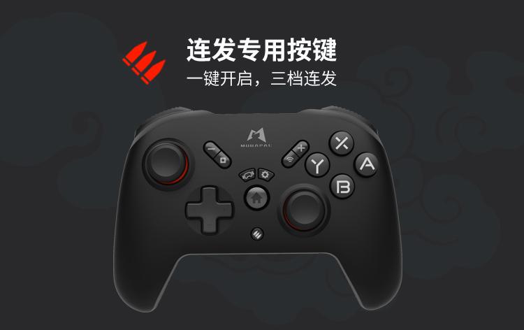 NS PRO原装手柄 连发设置